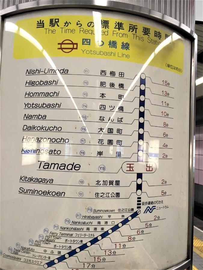 玉出202 Wifi付 玉出駅から徒歩2分 地下鉄難波迄8分 Lejlighed Osaka Eksteriør billede